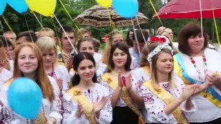 Последний звонок 2015. Сичевой коллегиум. Запорожье