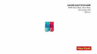 Вигідні пропозиції від "Наш Край" (30.03-01.04.2023)