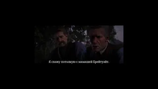 Артур Морган и Хозия | Золотая малина Артура #Shorts