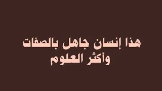 اعتراضات اشعرية لماذا رفض إبن عثيمين في مرضه العلاج الكيمياوي..