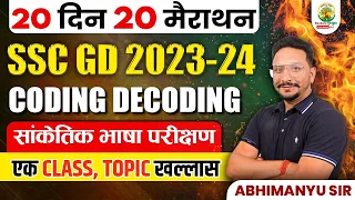 🔴Complete Coding Decoding in One Shot | SSC GD Exam | 20 Din 20 Marathon Reasoning | Abhimanyu Sir