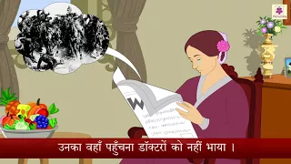 Florence Nightingale | Grade 4 Hindi Bedtime Story For Children With Moral | Periwinkle