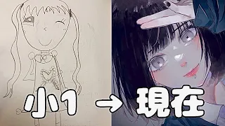 【初投稿】【11年間】小1〜現在(高2)イラスト成長記録