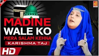 2019 New Hajj Kalam | Madine Wale Ko Mera Salam Kehna | Karishma Taj | हज महीने की क़व्वाली