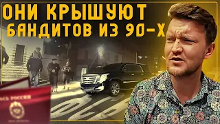 Менты крышуют бандитов из 90-х / Братки взяли нас в заложники / По следам "На ножах" ресторан Репин