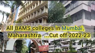 ||All BAMS Colleges in Mumbai||cut off 2022-23|| best college in Bombay ||#neet2023 @Medic_AK_vlogs