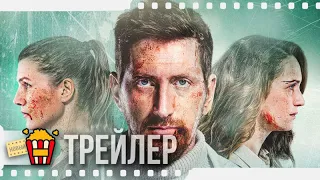 ЭПИДЕМИЯ — Трейлер | 2020 | Виктория Исакова, Кирилл Кяро, Марьяна Спивак, Юрий Кузнецов