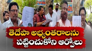 అభ్యంతరాలున్నా వైకాపా అభ్యర్థుల నామినేషన్లు ఆమోదం | Nominations YCP Candidates are Approved