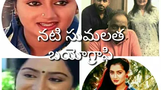 Actress sumalatha biography