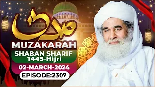 Madani Muzakra Ep 2307 | 20th Shaban Sharif 1445 Hijri | 2th March 2024 | Maulana Ilyas Qadri