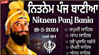 (vol-164) Nitnem Sahib full path/ ਨਿਤਨੇਮ ਪੰਜ ਬਾਣੀਆ/ fast nitnem/ full Nitnem/ panj Bania nitnem/ ਪਾਠ