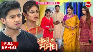 ମାୟା ଓ ମମତା | Maya O Mamata | Full Episode 60 | New Odia Mega Serial on Sidharth TV @7PM