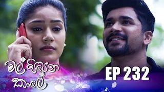 Mal Pipena Kale | Episode 232 24th August 2022