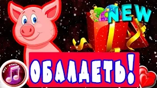 Новогодняя Песня Дмитрий ГЛЭН ШАНСОН НОВИНКА 2019 ✅❤️