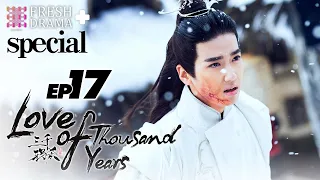 【ENGSUB】Love of Thousand Years EP17★Special★Zhao Lusi, Zheng Yecheng│Fresh Drama+
