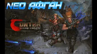 Contra: Hard Corps (PC/SEGA Mega Drive). NEO АФГАН + VADIM