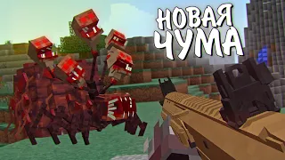 Я прожил 500 ДНЕЙ с НОВЫМИ ПАРАЗИТАМИ! ЗОМБИ АПОКАЛИПСИС И ПАРАЗИТЫ minecraft Хардкор Бедрок 1