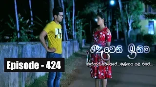 Deweni Inima | Episode 424 20th September 2018