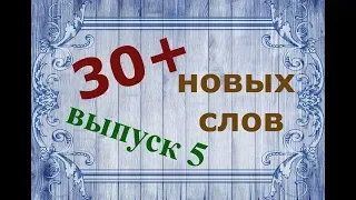 Учим 30+ английских слов за 1 урок. Выпуск 5. Холмс и Ватсон договариваются об аренде квартиры.