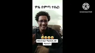 ሞጣ ቀራኒዮ TIKTOK VIDEO ስብስብ (PART1) #viral #ethiopia