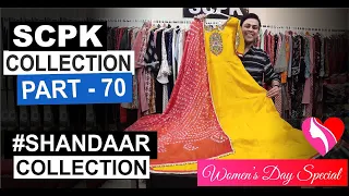 🔵 Part 70 SCPK Collection | Women's Day Special |Dailywear & Partywear | Shandaar Collection | SCPK