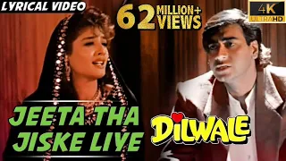 Jeeta Tha Jiske Liye Full Lyrical Video Song | Dilwale | Ajay Devgan, Raveena Tandon | 90s songs