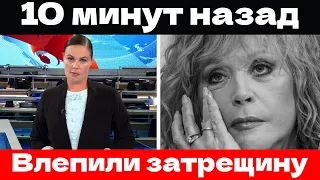 10 минут назад! Никто не ожидал: охамевшей Пугачевой влепили затрещину за её поступки