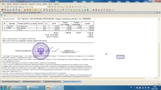 Настройка печати и подписи для счета-договора в 1С УТ 10.3