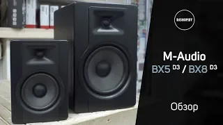 M-Audio BX5 D3 / BX8 D3 Обзор и тест. Sound Check