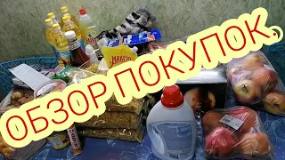 🍎🥩БОЛЬШАЯ ЗАКУПКА ПРОДУКТОВ НА МЕСЯЦ 💥