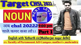 NOUN | Day 1 | Target SSC CHSL 2022 | SSC CGL  Previous Year Question Paper | BANK Yatharth Sir