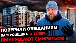 Красивая обертка оказалась ЛОВУШКОЙ: Все УЖАСЫ строительства в России