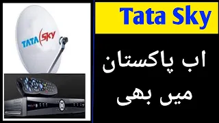 Big Good News | Tata Sky@83e C-Line Ab Pakistan Mein Bhe