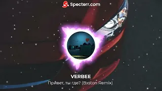 VERBEE - Привет, ты где? (Bxston Remix)