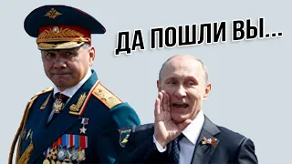 Путин решил недоумка Серёжу Шойгу сделать маршалом!