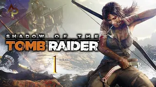 Shadow of the Tomb Raider (2018) прохождение часть 1