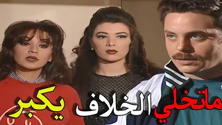 أجمل حلقات مرايا النسخة الاصلية ـ حفلة يوم زفاف ـ ياسر العظمة و كاريس بشار