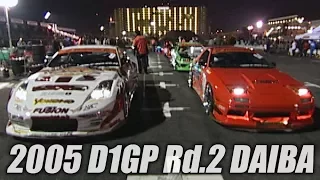 V OPT 135 ③ 2005 D1GP Rd.2 DAIBA TUISO BEST16