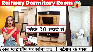 अब प्लेटफ़ॉर्म पर सोना बंद ~ लखनऊ Railway Station Dormitory Room | Retiring Rooms @thetrainyatra