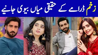 Zakham Drama Cast Real Partners - Zakham Episode 19 Promo - Zakham Mega Episode - Zakham Episode 20