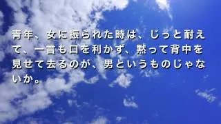 寅さんの名セリフ【男はつらいよ】