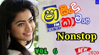 Shaa  sindu  kamare  nonstop  VOLUME   6  ||  ලස්සනම  සිංදු  ටිකක්