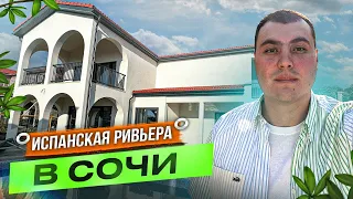 Дом в Сочи. Дом с видом на море. Дом в Сочи с бассейном. Дом у моря. Продажа домов в Сочи #домвсочи