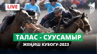 Талас - Суусамыр  / 40 жаш  / Жеңиш кубогу-2023 /