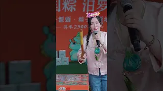 唐艺直播一（20240531）一年一度端午节马上到了，今天给大家来一波粽子专场#唐艺大舞台