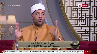 الدنيا بخير - هل الأطفال اللي بتموت هيكونوا شفعاء لأهاليهم ويكونوا سبب في دخولهم الجنة  ؟