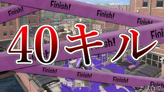 スプラ3で一番キルが取れる戦法ってコレかも？流石にまずい…【Splatoon3】