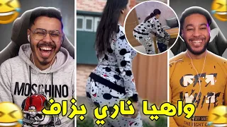 Film 9asir | لا هاذشي ولا فيه دعا**رة تيشان 😱🤣