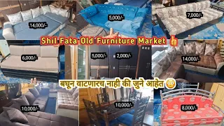 Shil Phata , Old Furniture biggest Market In Mumbai Low Price 🥰  शीळफाटा,मोठे जुने फर्निचर मार्केट 😲