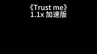 Sunkis宋秉勤-Trust me 加速版